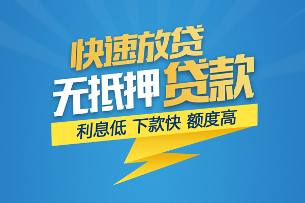 东莞9无抵押身份证贷款-东莞9私人借钱怎么收费-东莞9私人24小时借钱