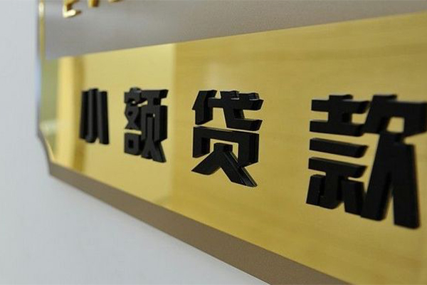 东莞9民间借贷网-东莞9私人借钱-东莞9贷私借