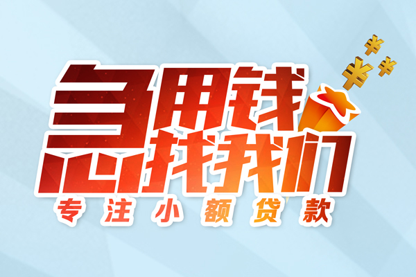 东莞9哪有民间借贷-东莞9个人身份证借私借-东莞9私人放水