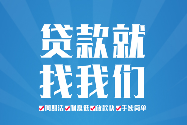 东莞9民间借贷网-东莞9私借贷款-东莞9哪里有小额贷款