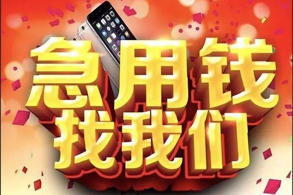 东莞9空放个人借钱-东莞9私借空放直接上门-东莞9借私借