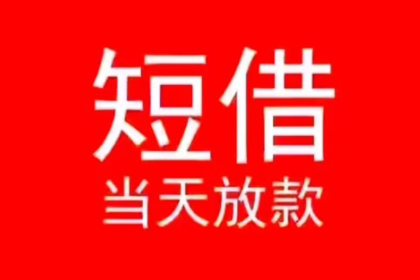 东莞9私人放款联系方式-东莞9身份证怎么贷款-东莞9身份证正规贷款
