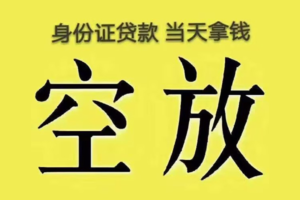 东莞9私人放款联系方式-东莞9小额贷款空放-东莞9短借