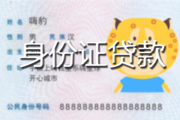 东莞9应急贷款-东莞9应急借钱空放-东莞9抵押短借