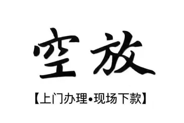 东莞9贷款只要身份证贷款-东莞9私人借钱电话-东莞9抵押短借