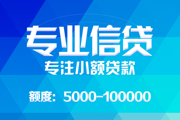 东莞9哪里有私人借贷-东莞9无抵押身份证贷款-东莞9个人借贷好吗