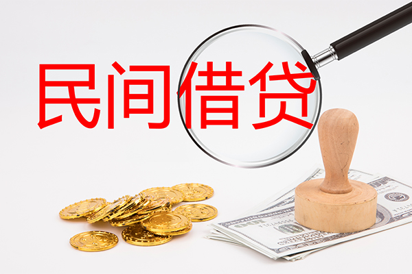 东莞9做生意贷款-东莞9民间借贷无抵押-东莞9借款当天放款水钱