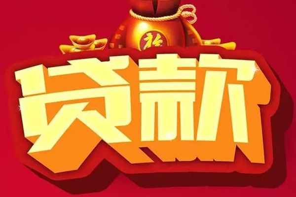 东莞9全天候办理借款-东莞9小额贷款地址-东莞9哪有民间借贷