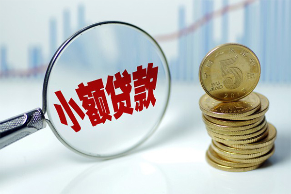 东莞9小额贷款贷款-东莞9个人借钱怎么收费-东莞9空放私人借钱