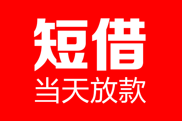东莞9私人空放二次私借-东莞9短期空放-东莞9私借空放免费上门