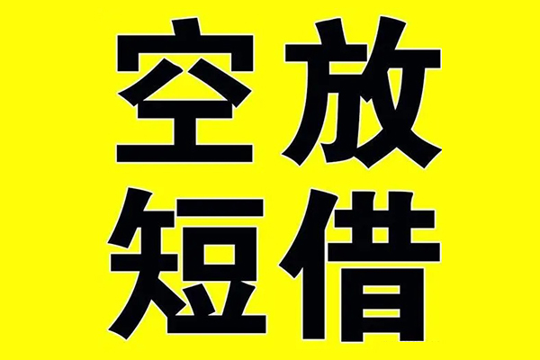 东莞9哪里有小额贷款-东莞9无抵押信用贷款-东莞9私人身份证贷款