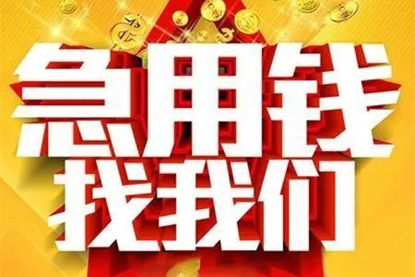东莞9个人信用贷款-东莞9小额贷款地址-东莞9身份证借私借