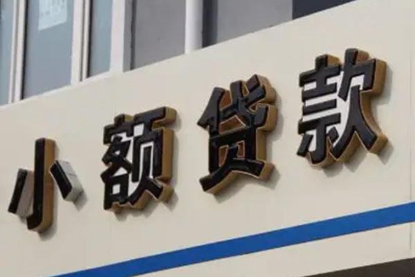 东莞9全天候办理借款-东莞9个人贷款-东莞9私借空放不考察