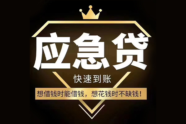 东莞9社保信用贷款-东莞9贷款私人借贷-东莞9民间无抵押借钱